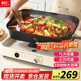 利仁（Liven）多功能料理锅电火锅电煮锅电热锅烤涮一体锅烤鱼专用锅多用途锅家用火锅锅7升大容量DHG-710