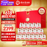 同仁堂北京同仁堂即食燕窝燕丝燕窝送礼长辈孕妇补品营养品礼盒70g*36瓶