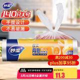 妙洁大号手提背心式保鲜袋140只 背带型塑料食品袋子厨房超市