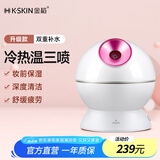 金稻蒸脸器家用冷热双喷蒸脸仪喷雾式补水仪器纳米喷雾便携式冷热蒸脸器生日礼物女 KD23313  白色