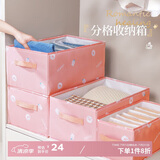 百草园布艺收纳箱衣物收纳箱衣服收纳盒衣柜衣服收纳27L粉色5格1个装