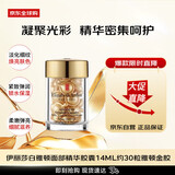 伊丽莎白雅顿（Elizabeth Arden）时空焕活面部精华胶囊14ml约30粒雅顿金胶男士女生日礼物