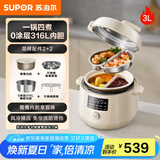 苏泊尔（SUPOR）【国家补贴】鸳鸯电压力锅3L 多功能0涂层钢胆2-4人家用 风冷降压电饭煲电炖锅高压锅SY-30YC3001