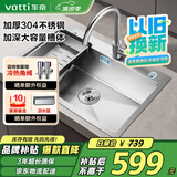 华帝（VATTI）厨房水槽洗菜盆一体盆 大单槽水池盆不锈钢水槽洗菜盘-以旧换新