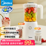 美的（Midea）榨汁料理机榨汁杯多功能易清洗家用小型搅拌机小米糊果汁机婴儿辅食机MJ-LZ25Easy119