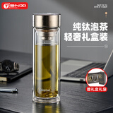 天喜（TIANXI）天喜双层玻璃杯纯钛抗菌高硼硅钛水杯大容量茶隔泡茶杯节日礼物