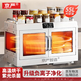 京严消毒碗柜家用小型碗筷收纳柜餐具紫外线烘干一体机厨房碗碟盘子餐具茶杯收纳盒迷你台式沥水置物架 无星级 55L 双开门【紫光消毒+高烘干+负离子】 热风循环烘干/不挑材质/负离子净化
