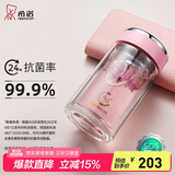 希诺抗菌玻璃杯双层透明水杯女高颜值过滤泡茶杯子XN-1952粉色 220mL