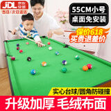贝趣台球桌儿童家用迷你6-12岁小型可折叠玩具男孩生日六一儿童节礼物 55CM矮脚款【桌面免安装】 3-7-8-11-14岁成人超大号桌球台