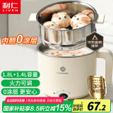 利仁（Liven）电煮锅304不锈钢0涂层内胆小电锅宿舍电煮锅电火锅电蒸锅多功能学生锅煮蛋器1.8升带蒸屉DHG-B151