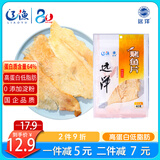 远洋 烤鱼片40g狮子鱼大连特产鱼干 儿童孕妇即食海味海鲜休闲零食
