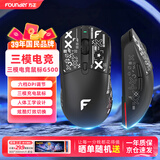 方正（Founder）无线/蓝牙/有线三模电竞鼠标G500  游戏鼠标 8000DPI 电脑笔记本通用【黑色】