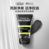 欧莱雅男士控油炭爽净亮洁面膏100ml洗面奶洁面膏收缩毛孔去角质护肤品