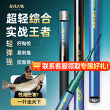 创威凌天非凡大师极轻小综合超轻鱼竿台钓竿钓鱼竿手竿鲢鳙鱼竿大物竿 5.4m 综合