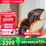 乐摩吧（LEMOBAR.COM）【国家补贴】共享按摩椅家用全身太空豪华舱SL导轨按摩老人电动按摩椅子沙发X7母亲节礼物 元气橙