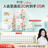 溪木源山茶花奶皮贴片精华面膜20片改善敏感泛红补水520送女朋友礼物