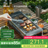 法诗缇（Fastee）电烤炉烤肉锅电烤盘 家用电烧烤炉烤串机 2200W大功率无浓烟户外电烤架烤串烤肉 电烤炉（双烤网） 1层
