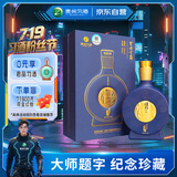 习酒 窖藏1988金爵 酱香型白酒 53度 500ml 单瓶装