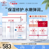 宠爱之名（For Beloved One） 光之钥生物纤维面膜润白保湿组合 光之钥3片+玻尿酸3片