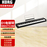 KORG科音D1紧凑型数码钢琴RH3日产琴键舞台便携88键电钢琴电子钢琴 D1黑色单机【无赠品】