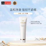 肌肤之钥（Cle de Peau）CPB洁面膏（滋润型）140g 洗面奶清洁保湿日本本土版生日礼物