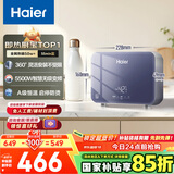 海尔（Haier）国家补贴20%即热式小厨宝电热水器 55MINI蓝 5500W无级变频节能 即开即热智能恒温家用厨房热水宝