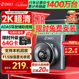 360AI汽车行车记录仪G300plus2K超高清夜视 150°大广角全景 车载监控