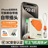 SUIDDY【3C认证丨四合一】充电宝自带线带插头器20000毫安大容量Magsafe快充移动电源适用苹果华为小米 2万毫安时【自带线+磁吸+AC插头】珊瑚橙