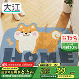 大江入户地垫入户门脚垫门口丝圈地垫宠物垫子60x90cm