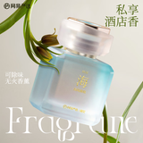 网易严选无火香薰香氛室内卧室持久卫生间家用除味空气清新