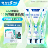 云南白药牙膏修护牙釉质焕白护龈含氟抗龋独特配方0刺激玫珑蜜香105g*3