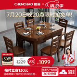 晨巢 餐桌 实木餐桌 可伸缩折叠圆桌餐桌家用现代中式饭桌餐厅家具 1.38米胡桃色 单餐桌