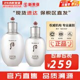 后（The history of Whoo）后套装拱辰享水妍津率享雪玉凝天气丹水乳霜秘贴套盒女护肤品礼盒 拱辰享雪水150+乳液110【润白】