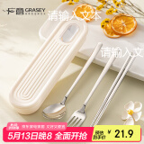 广意 316不锈钢筷餐具 学生上班族专用便携餐具收纳盒四件套GY7339