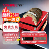 万孚G62015刹车片后片鼓刹五菱宏光/S/S1/V荣光S/V威旺M20幻速风光330
