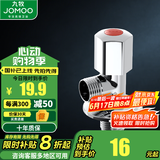 九牧 卫浴角阀精铜主体厨卫五金配件冷热4分水阀止水阀74055/44055 单热角阀44055