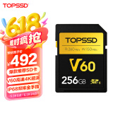 天硕（TOPSSD）高品质SD卡 v60专业相机内存卡 UHS-II双芯高速存储卡 v60sd卡 sd内存卡256g