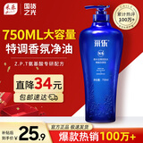 采乐香氛控油洗发水氨基酸去油屑止痒洗发露蓬松洗发液750ml