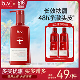 b2v红藻止痒洗发水 祛屑洗发乳舒缓止痒滋润端午节礼物 洗发水【止痒净屑】 380ml*1瓶 新升级