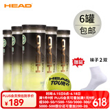 海德（HEAD） 黄金球tour上海大师赛训练比赛球筒装罐装网球3个装 TOUR XT 黑白罐6筒+2双袜子