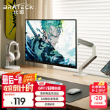Brateck北弧 显示器支架 机械臂 显示器机械臂 电脑支架 显示器支架臂 电脑增高适配17-32吋 E350ez云岩白