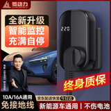 菱动力（LINGDONGLI）接地宝新能源电动汽车免接地线宝比亚迪五菱宏光mini迷你长安糯玉米科莱威缤果小米su7