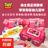 【一箱10包】草莓熊婴儿纯水手口湿巾宝宝儿童家庭装湿纸巾40抽 迪士尼草莓熊8包装 320抽