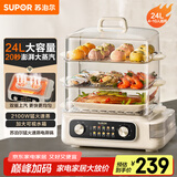 苏泊尔（SUPOR）电蒸锅 24L三层大容量电热锅 家用多功能电蒸箱 加长蒸屉蒸鱼多用途锅ZN32FK995