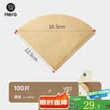 Hero 咖啡滤纸手冲咖啡机滤网滴漏挂耳咖啡粉过滤杯兼v60滤纸 v02原色滤纸100片1-4杯份 100张
