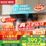 樱雪（INSE）国家补贴抽油烟机 侧吸式家用吸油烟机小尺寸大吸力 20立方厨房小户型脱排油烟机 自动清洗 C2325