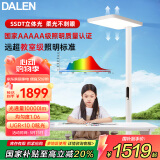达伦立式护眼大路灯LED全光谱儿童阅读学习智能台灯落地灯F5Pro红光版