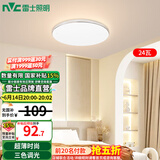 雷士（NVC）led吸顶灯超薄智能客厅大灯现代简约卧室餐厅灯全屋灯具灯饰套餐 【卧室圆24W】三段调光卧室灯