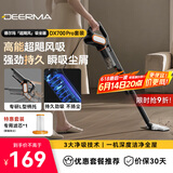 德尔玛（Deerma）DX700Pro滤芯套装版 推杆地毯式两用小型强力大功率吸尘器 大吸力宠物吸毛吸尘器DXBD11A