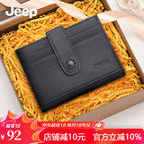 JEEPJeep吉普男士卡包多卡位头层牛皮卡套名片夹卡夹卡包钱包生日